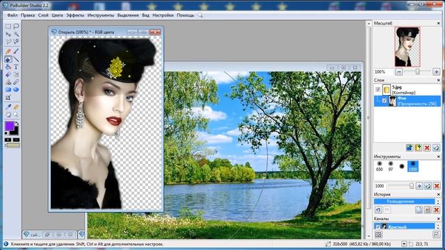 PixBuilder Studio #4. Эффект с "Ластик" для фотомонтажа