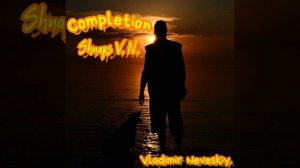 Track: Phantasmagoria. Album: COMPLETION. Author: Shnaps V. N. - Vladimir Neveskiy.