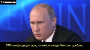 Putin o Americi (Srpski Prevod)