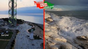 Батуми или Цандрипш | Сравниваем пляжи ? Грузия или Абхазия - где лучше?