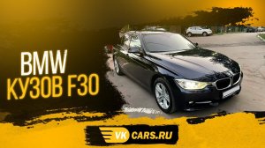 Аренда авто с выкупом 2700₽/сут bmw f30 2013, 2 литра дизель, полный привод 184 л.с.