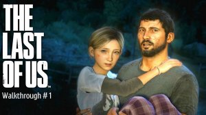 (PS4) The Last of Us Remastered - Passing # 1 - No commentary