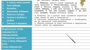Упражнение 20 - Русский язык 4 класс (Канакина, Горецкий) Часть 1