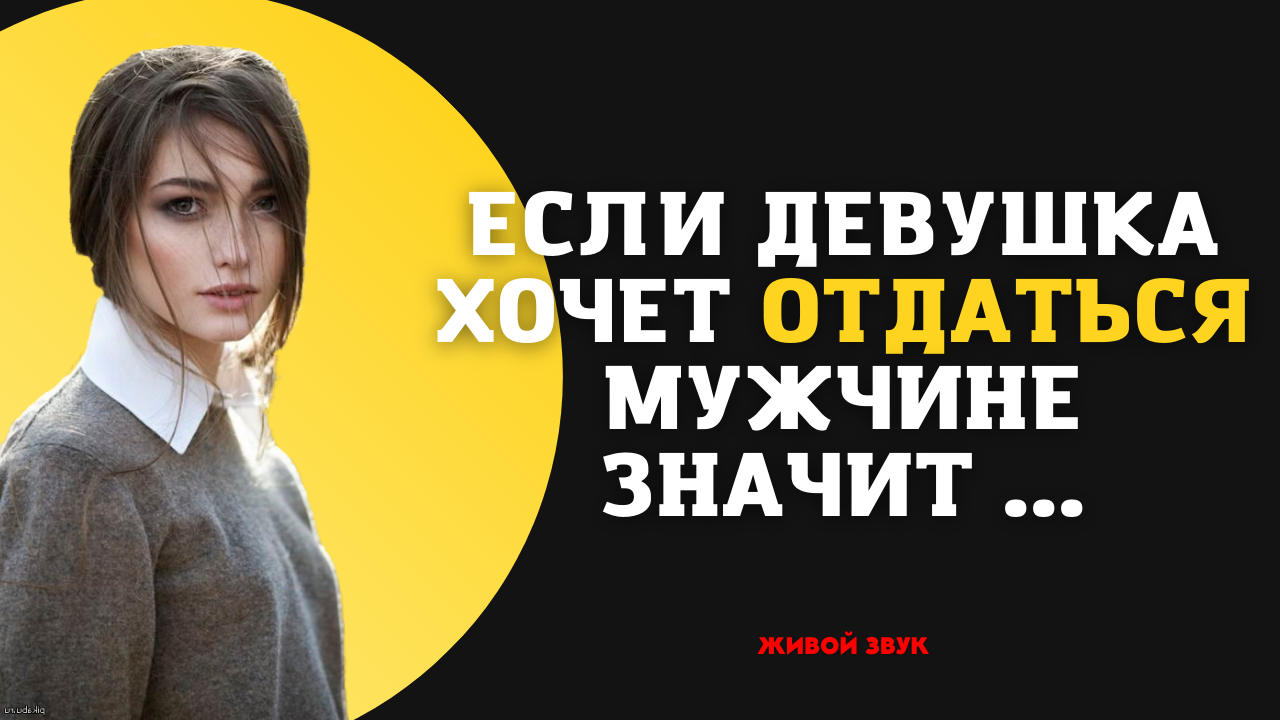 Цитаты великих людей про Отношения Женщин и Мужчин. Цитаты, афоризмы, мудрые мысли.
