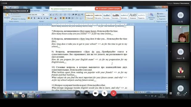 13 05 15 00 16 30 Ин яз 9класс смотреть онлайн