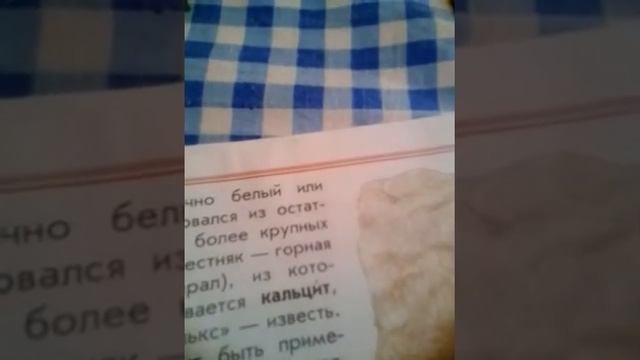 Камень известняк
