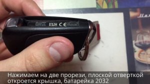 Citroen C4 2015 замена батарейки (Citroen C4 2015 battery replacement)