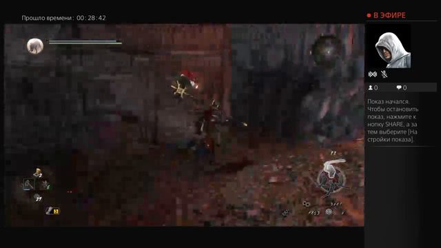 Прямой показ PS4 от Rutakate смотреть онлайн