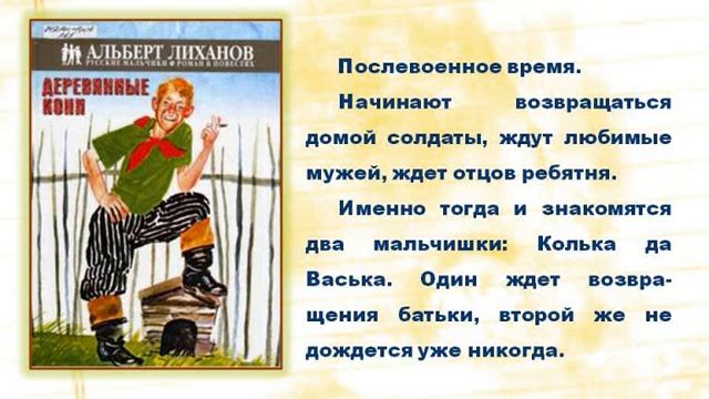 "Родом из военного детства" к 85-летию со дня рождения А.А. Лиханова смотреть онлайн