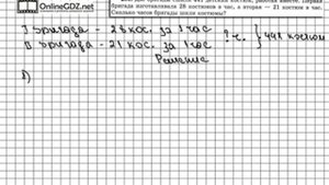 Задание № 295 - Математика 5 класс (Виленкин, Жохов)