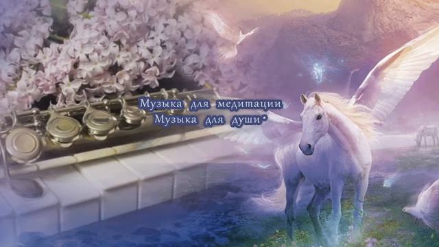 Эльфийская музыка. (Музыка для медитации).2021 #relax#piano#flute#медитация