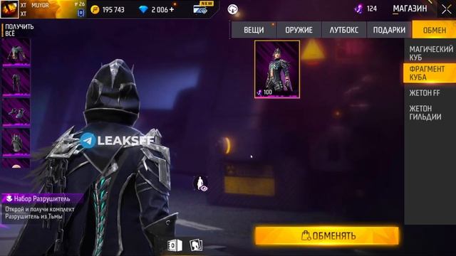 ? ПОКАЗАЛ ВСЕ НОВЫЕ НАБОРЫ ИЗ ОБНОВЛЕНИЯ! Годовщина, коллаборация, инкубатор Free Fire смотреть онлайн