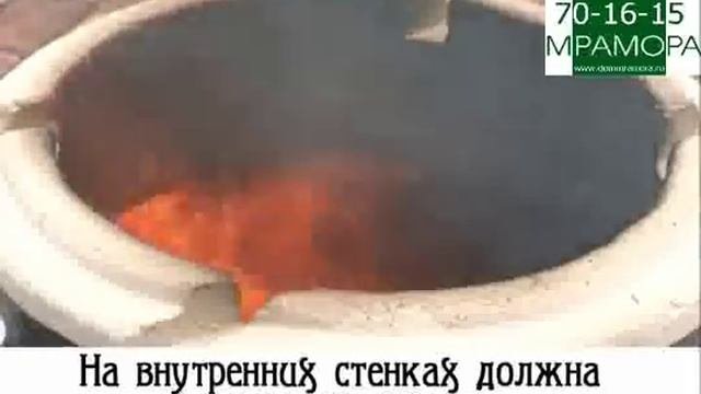 Тандыр