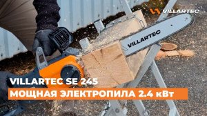 Мощная электрическая пила 2.4 кВт - VILLARTEC SE 245