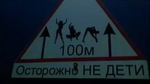 дорожные знаки.flv