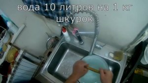 Выделка шкурок кролика в домашних условиях. Отмока, мездрение.