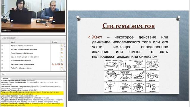 Использование методов альтернативной коммуникации в работе с детьми с РАС смотреть онлайн