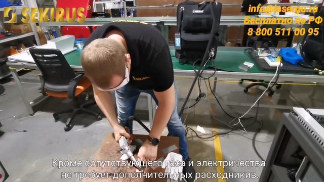 Мобильный Аппарат для лазерной сварки SEKIRUS SVR-500 MINI