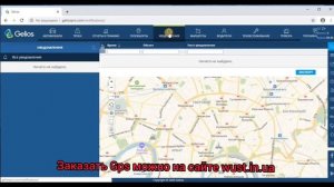 #Gps_мониторинг_транспорта. Обзор платформы Gelios
