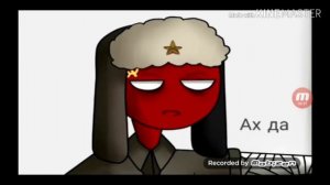 Комиксы КантриХуманс