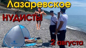 Лазаревское обзорр, Лазаревское сегодня, Лазаревское влог, Лазаревское город, Лазаревское пляж🌴🌴