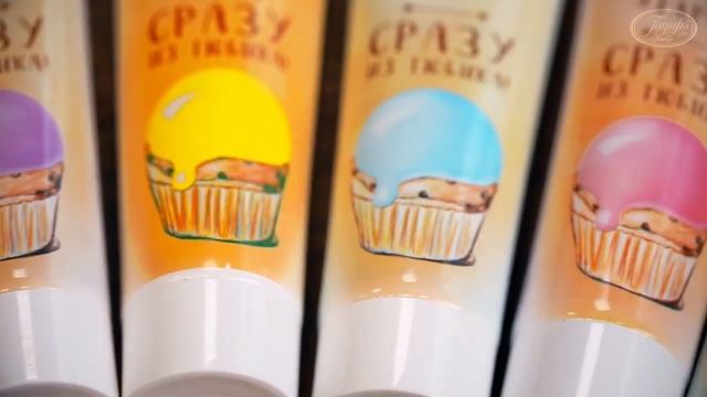 Глазури Парфэ Декор сразу из тюбика смотреть онлайн