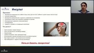 Первая помощь: неотложные состояния
