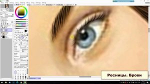 Помощник ретушера. Sai Paint Tool