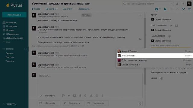 Как связать задачи в Пайрус