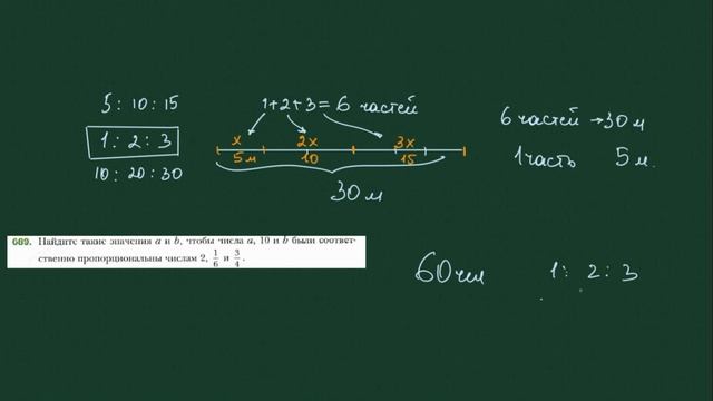 Деление числа в данном отношении. смотреть онлайн