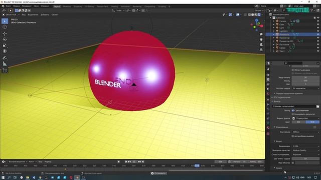 Анимация Blender 2.92 примеры