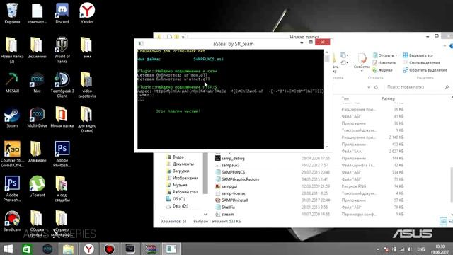 [Видео-урок #10] Как защитить свой аккаунт от стиллеров (SAMP) смотреть онлайн