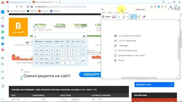 Ольга Уралочка Live сколько получает , зарплата на Ютубе #ольгауралочка #ольгауралочкаlive