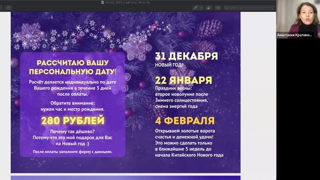 Куда поставить елку по Фэн-Шуй 2023 от 24.12.22 смотреть онлайн