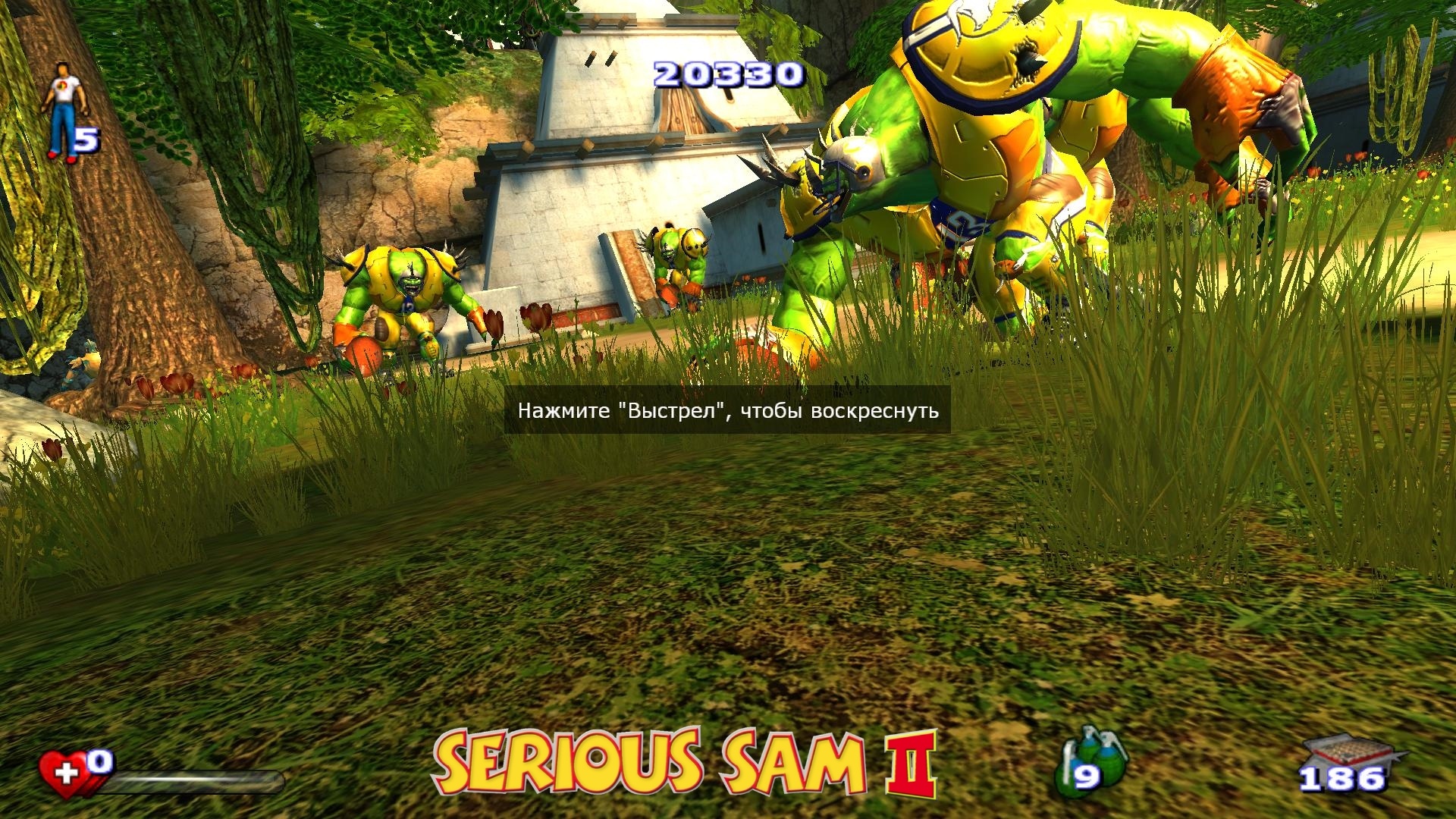 Serious Sam II(2). №6 - Игры не в бейсбол.