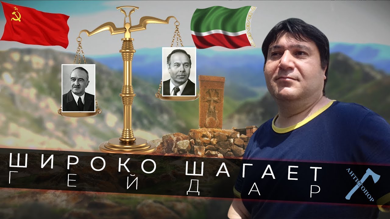 Широко шагает Гейдар смотреть онлайн