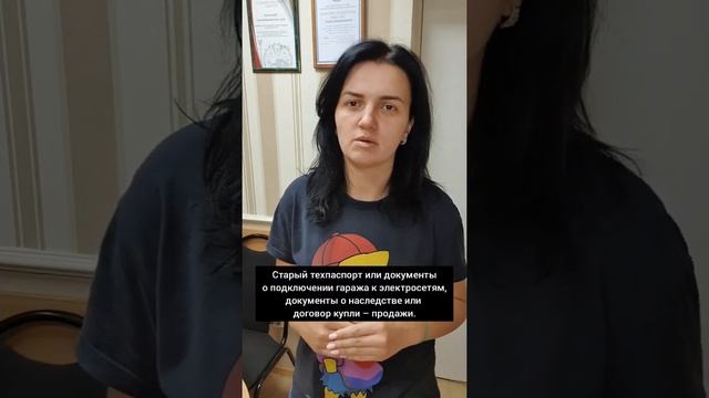 Как оформить гараж по гаражной амнистии смотреть онлайн