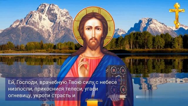 Самая лучшая молитва об исцелении. Сильная молитва об исцелении Господу.