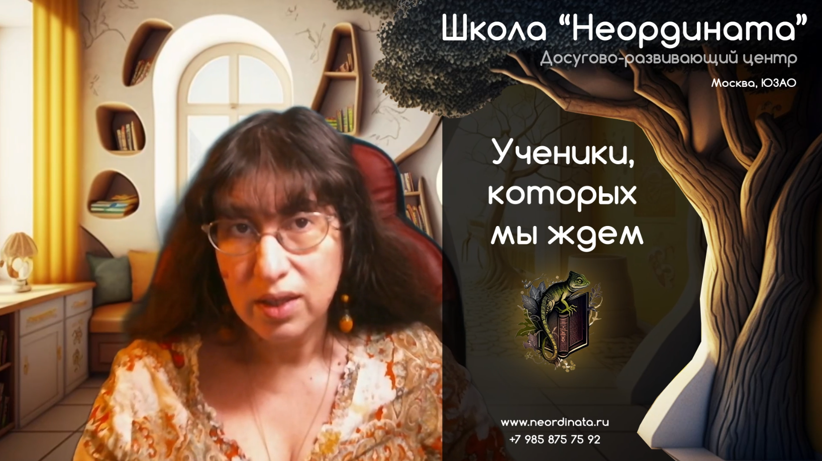 Какие дети поступают в частную школу Неордината /  Москва метро Воробьевы горы