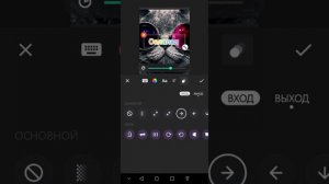 Как делать двигаюшиеся буквы в "InShot"