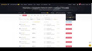 BINANCE ОТ А ДО Я / Все, что нужно знать арбитражнику.