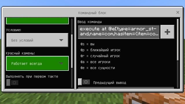 Активация ПКМ в Майнкрафте / Райтклик / Активация команды любым предметом смотреть онлайн