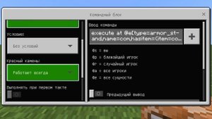 Активация ПКМ в Майнкрафте / Райтклик / Активация команды любым предметом