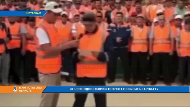 ЖЕЛЕЗНОДОРОЖНИКИ ТРЕБУЮТ ПОВЫСИТЬ ЗАРПЛАТУ