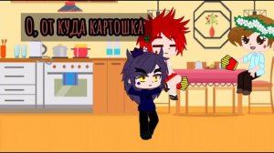 Валеты стали детьми на 24 часа 2ЧАСТЬ/Gacha Club/ 13 карт