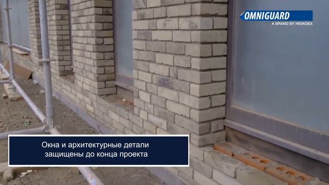 Нанесение жидкой защитной пленки OMNIGUARD на стеклянные фасады, оконные, дверные изделия на стройк смотреть онлайн