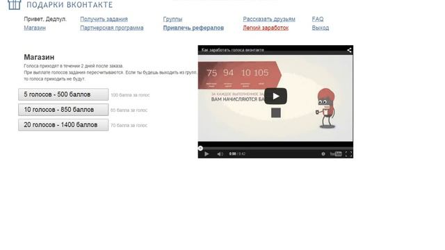 как полусать голоса вк бесплатно часть 3 смотреть онлайн