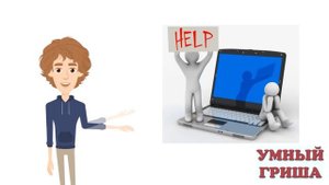 Техника безопасности на уроках информатики