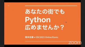 『Playwright for PythonではじめるE2Eテスト』『あなたの街でもPython広めませんか？』 2021-7-31 E-5