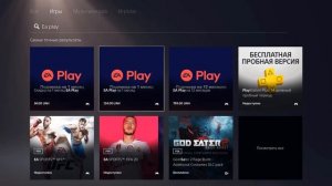 ДВОЙНАЯ ХАЛЯВА В PS STORE PS4 PS5 2 МЕСЯЦА EA PLAY!